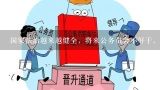 国家法治越来越健全，将来公务员会不好干，为什么,《小公务员之死》中小公务员为什么会死亡?