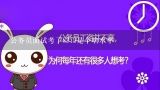 公务员面试考了83.3是个啥水平,考公务员数学需要什么水平