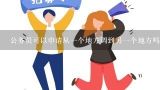 公务员可以申请从一个地方调到另一个地方吗