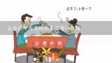 公务员年度考核和季度考核区别,公务员季度考核有什么用？