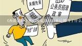 《西游记》中唐僧师徒取经结束后都当了什么官呀？唐僧的字号 身份 官职 简介