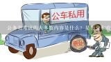 公务员考试的大多数内容是什么？是历史和政治方面的