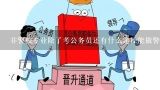 非警校专业除了考公务员还有什么途径能做警察,在小城市除了考公务员还有什么 途径 当 官呢？经商家庭的孩子父母找人花钱疏通买 职位 的多么，