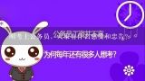 刚考上公务员，大家有什么感受和忠告？考上公务员意味着什么？