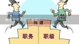 硕士学位是什么意思?