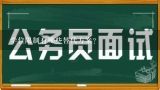 学位限制有哪些替代方案?