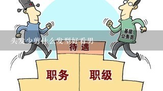 头发少剪什么发型好看男